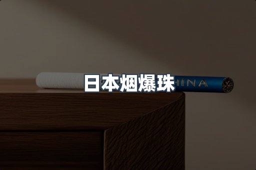 云霄香烟批发